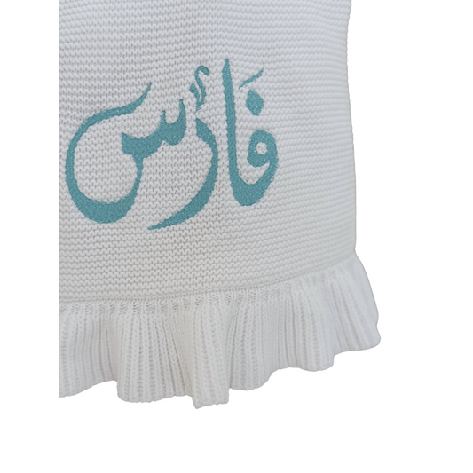 Snuggle Ruffle Blanket - White