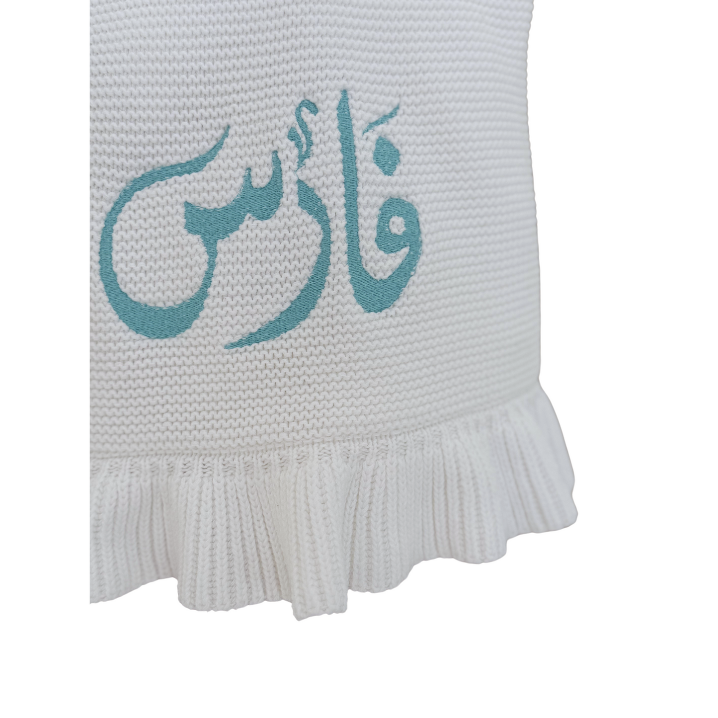 Snuggle Ruffle Blanket - White