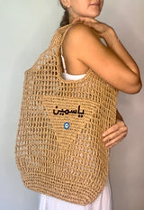 Personalized Woven Beach Bag