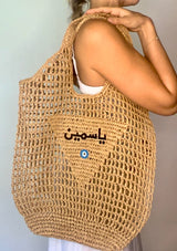 Personalized Woven Beach Bag