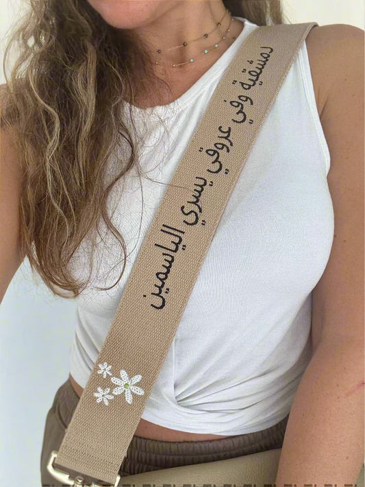 دمشقية وفي عروقي يسري الياسمين Embroidered Purse Strap