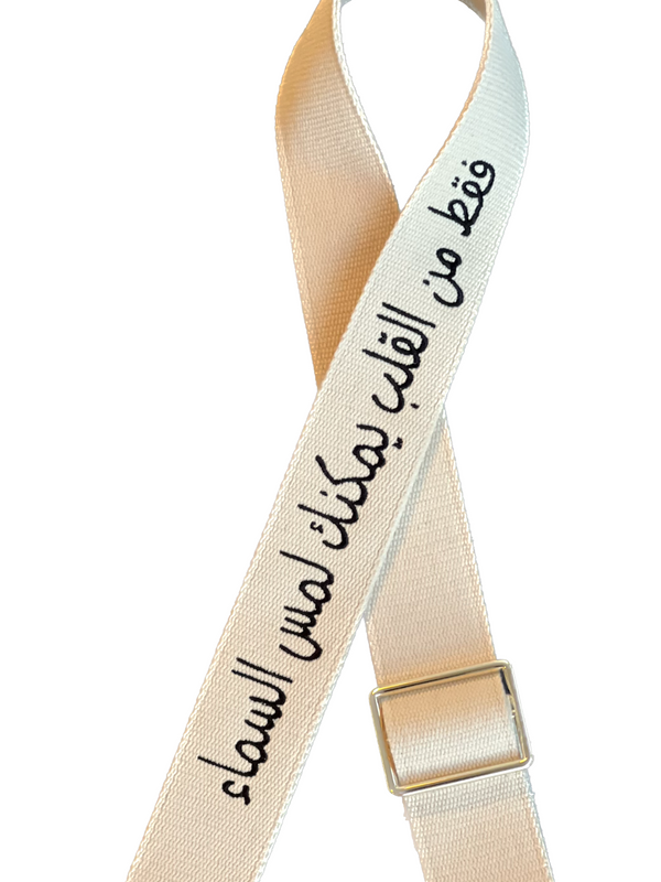 - فقط من القلب يمكنك لمس السماء - Arabic Writing Embroidered Purse Strap