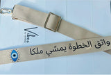 واثق الخطوة يمشي ملاكا - Embroidered customized purse strap